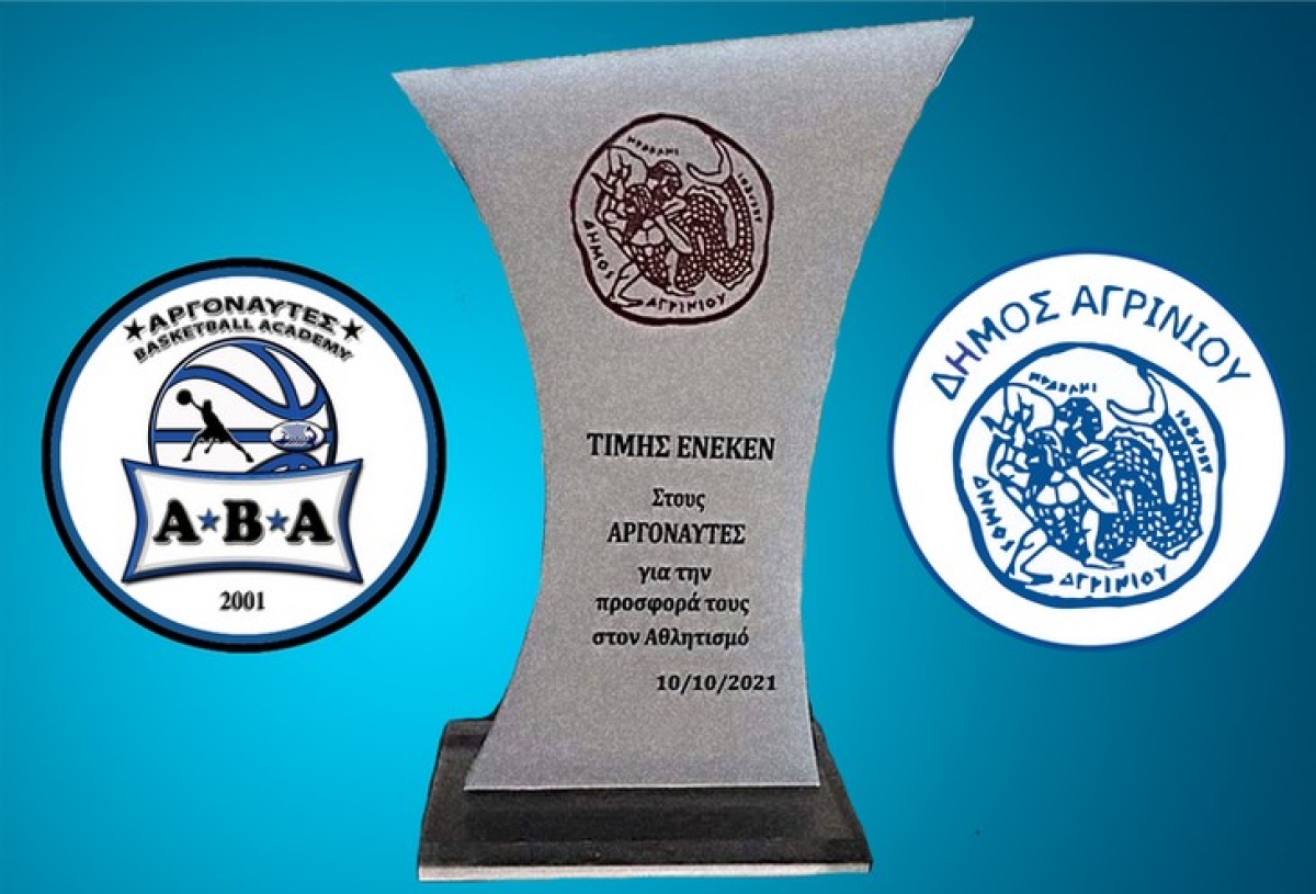 Βραβεύτηκε η γυναικεία ομάδα μπάσκετ των Αργοναυτών Αγρινίου στη «Γιορτή του Αθλητή»