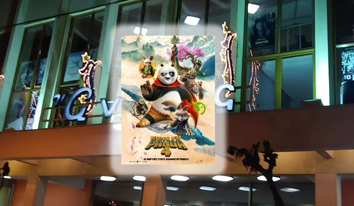 Η ταινία &quot;KUNG FU PANDA 4  (μεταγλ)&quot; στον κιν/φο ΑΝΕΣΙΣ (Πεμ 21 - Τετ 27/3/2024 17:00)