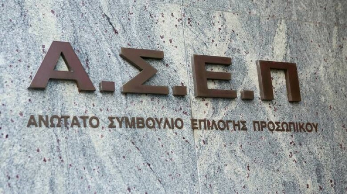 ΑΣΕΠ: Στις 4 Μαρτίου ξεκινάει η διεξαγωγή του γραπτού διαγωνισμού για τις προσλήψεις στο Δημόσιο