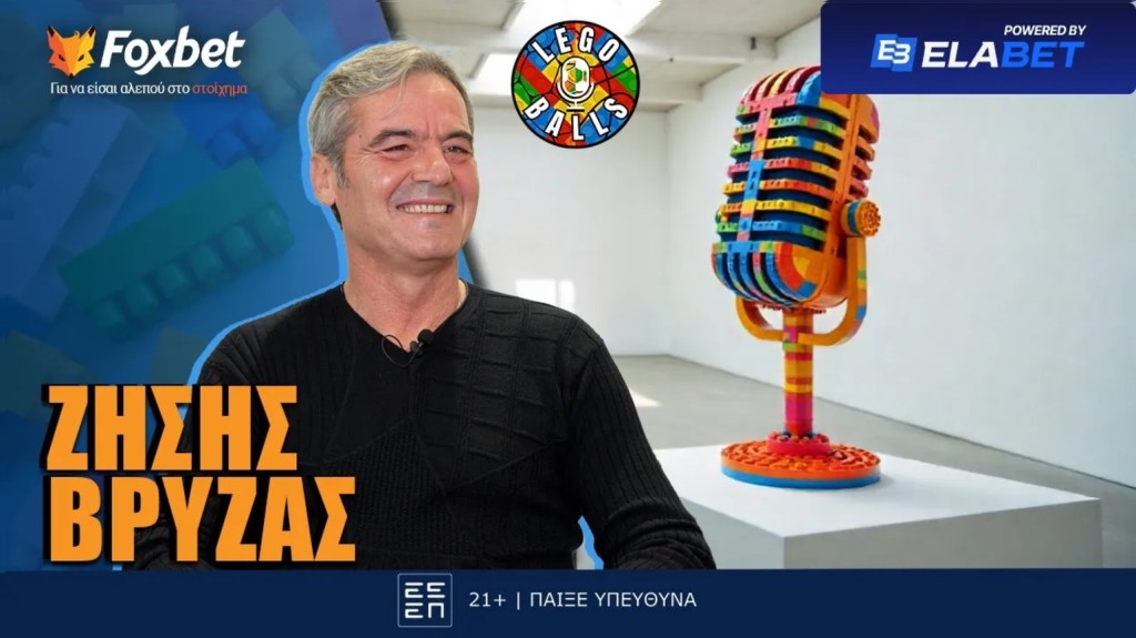 Βρύζας στους Legoballs: «Είναι επιπέδου Τσάμπιονς Λιγκ ο Κωνσταντέλιας»!