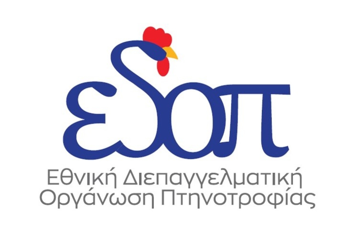 Αγωνιώδης έκκληση του πτηνοτροφικού κλάδου για άμεση επίλυση του ζητήματος των αδειοδοτήσεων