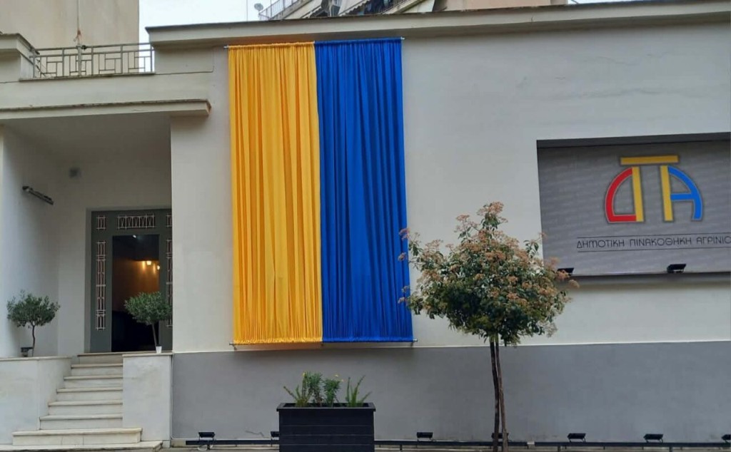 Στα μπλε-κίτρινα “ντύθηκε” η Δημοτική Πινακοθήκη Αγρινίου για τα εγκαίνια της έκθεσης