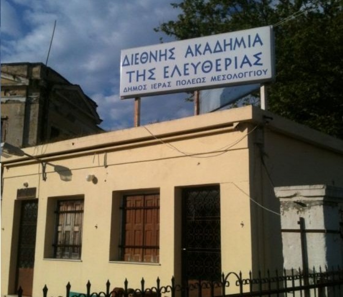 Επανίδρυση της Ακαδημίας Ελευθερίας: Θετικό το Υπουργείο Πολιτισμού