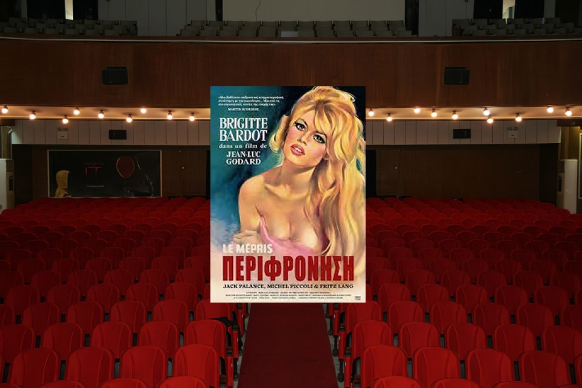 &quot;Περιφρόνηση&quot; από την κινηματογραφική λέσχη του Δήμου Αγρινίου στον κιν/φο ΑΝΕΣΙΣ (Τρι 8/11/2022 21:30)