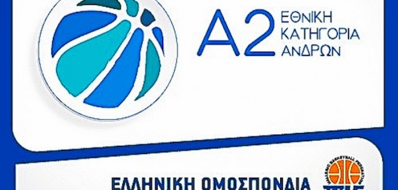 Διαιτητές – Κομισάριοι Α2 Ανδρών (4η αγωνιστική, 24/10)
