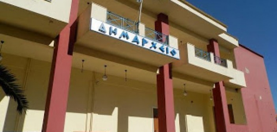 Δήμος Ξηρομέρου: Πρόσληψη ενός Κοινωνικού Λειτουργού