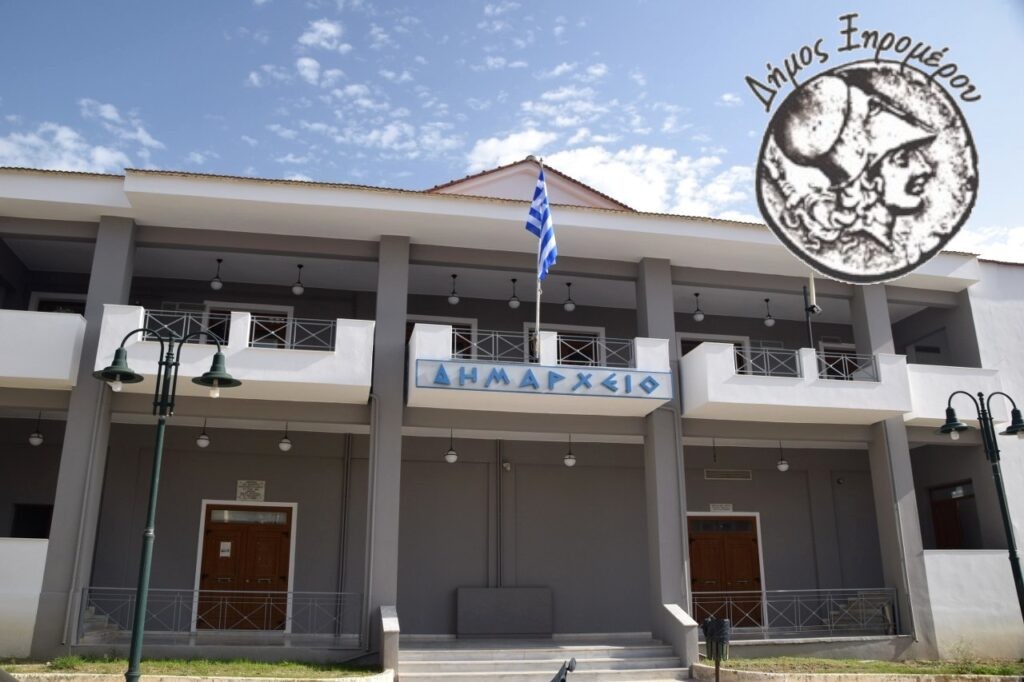 Δήμος Ξηρομέρου: 12+1 δράσεις για τα σχέδια βελτίωσης – Σε προδημοσίευση το νέο πλαίσιο στήριξης