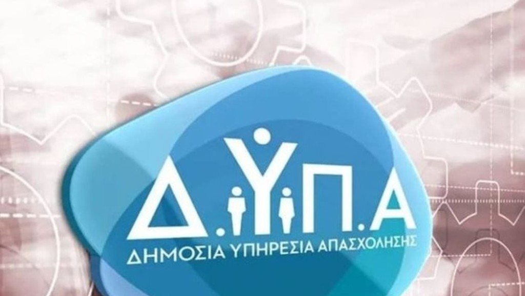 «Ημέρες Καριέρας» της ΔΥΠΑ: 6.000 θέσεις σε 190 επιχειρήσεις (πίνακας)