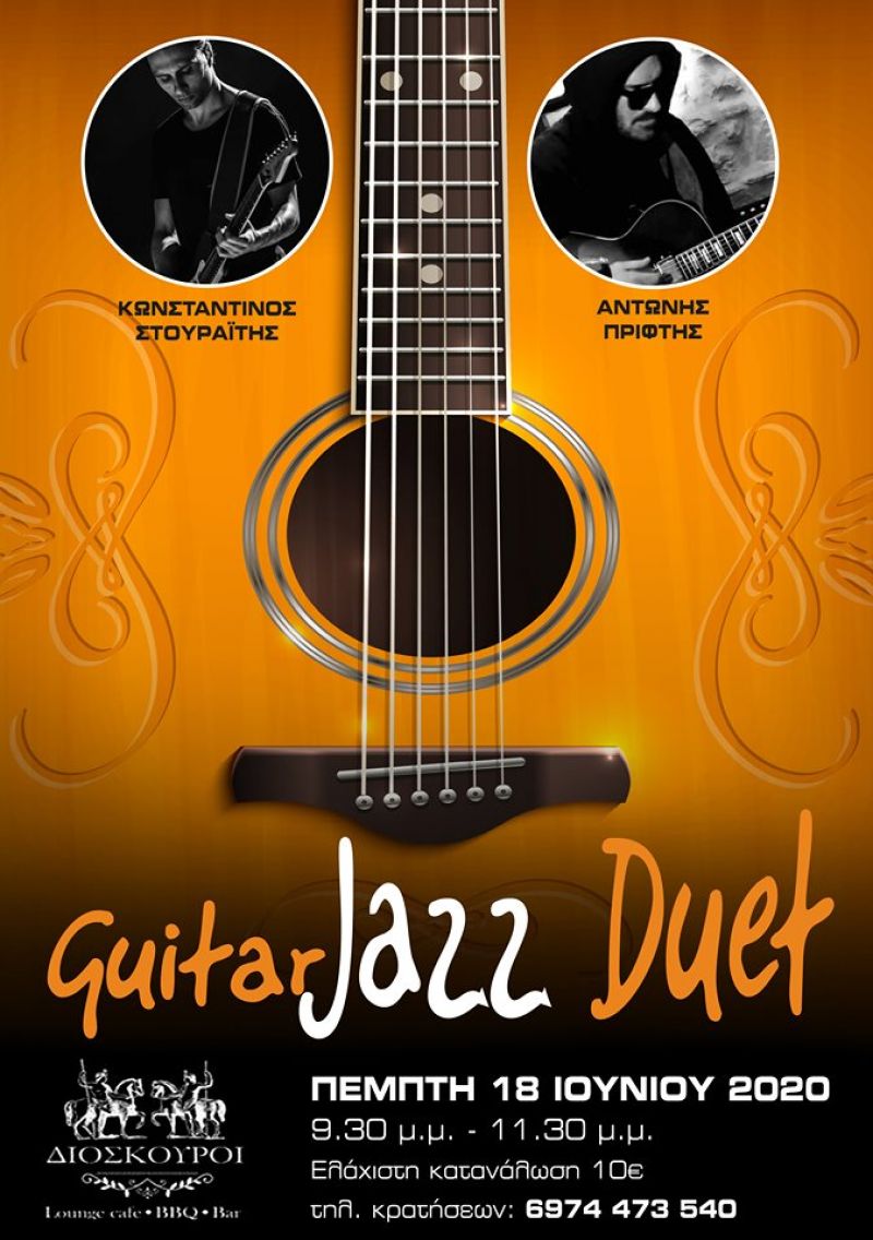 Αγρίνιο: Βραδιά Jazz με τους &quot;Guitar Jazz Duet&quot; στους Διόσκουρους την Πέμπτη 18/6/2020 21:30