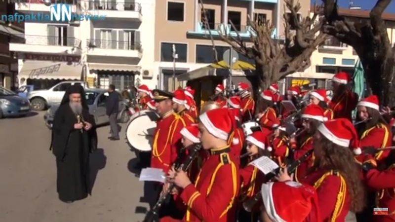 Ναύπακτος: Τα κάλαντα και τα χαρτονομίσματα που έδωσε ο μητροπολίτης Ιερόθεος στα παιδιά