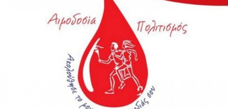 Το Αγρίνιο υποδέχεται την «φλόγα της Αγάπης» την Τετάρτη