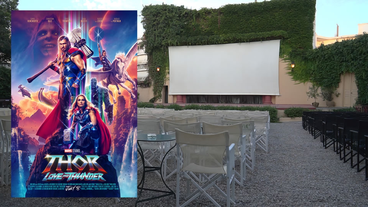 &quot;Thor: Love and Thunder&quot; στον θερινό κιν/φο ΕΛΛΗΝΙΣ (Παρ 22 - Κυρ 24/7/2022)