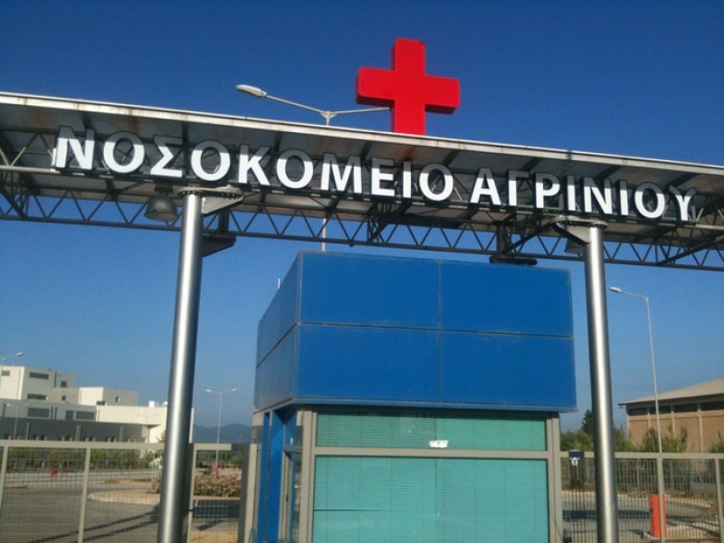 Πρόσληψη 100 γιατρών και 400 νοσηλευτών στα Νοσοκομεία (προκήρυξη)