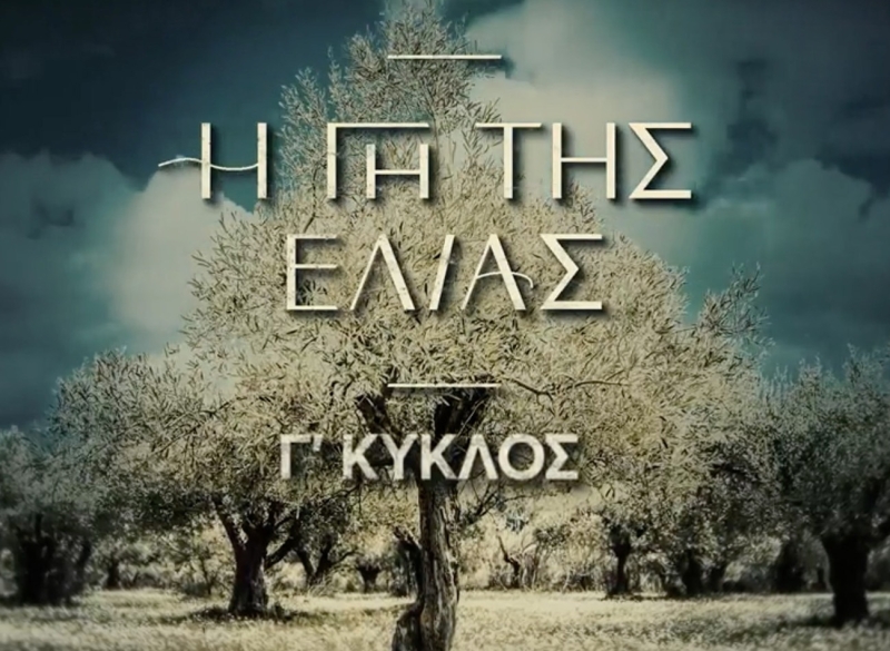 Γη της ελιάς: Χρήστος και Αφροδίτη ανεβαίνουν τα σκαλιά της εκκλησίας, αλλά η απιστία δεν θα αργήσει