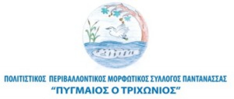 Εκδηλώσεις για τα εγκαίνια του Ι.Ν. Εισοδίων της Θεοτόκου στην Παντάνασσα