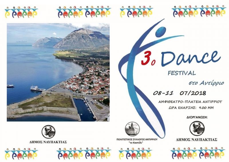 3o DANCE FESTIVAL στο ΑΝΤΙΡΡΙΟ (Κυρ 8 - Τετ 11/7/2018 21:00)