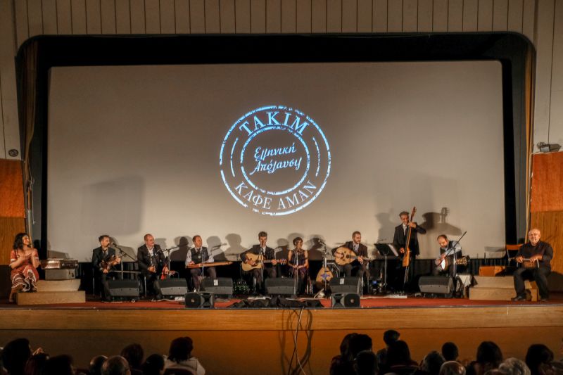 Μεγάλη επιτυχία είχε η παράσταση Καφέ-Αμάν «Ελληνική Απόλαυσις» που οργανώθηκε απο την ΓΕΑ