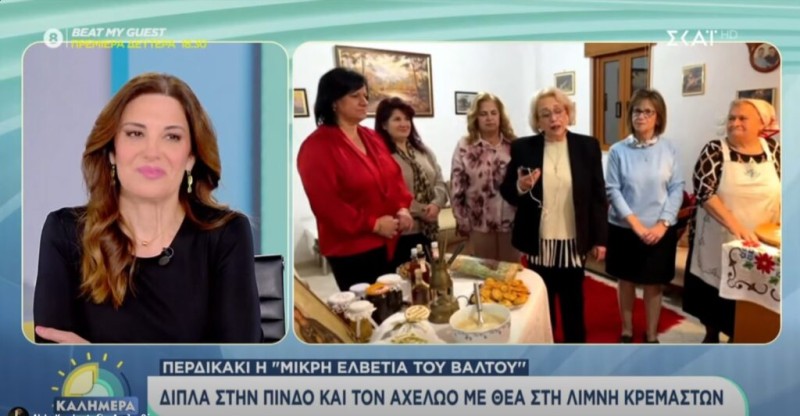 Περδικάκι: Το αφιέρωμα του ΣΚΑΙ στην «μικρή Ελβετία» του Βάλτου (βίντεο)