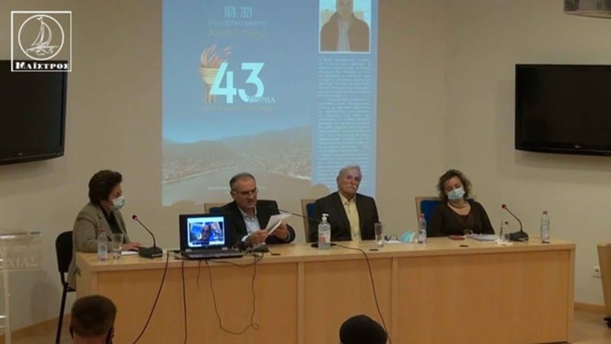 Video: Η παρουσίαση του βιβλίου για τα 43 χρόνια του Πολιτιστικού Κέντρου Αμφιλοχίας