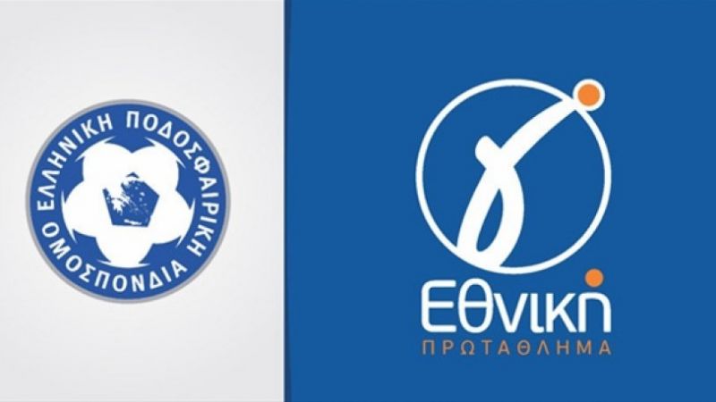 Προς οριστικό «λουκέτο» η Γ’ Εθνική