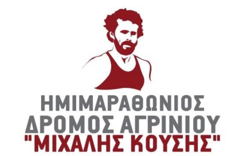 Δήλωσε συμμετοχή στον 10 Ημιμαραθώνιο «Μιχάλης Κούσης» [video]
