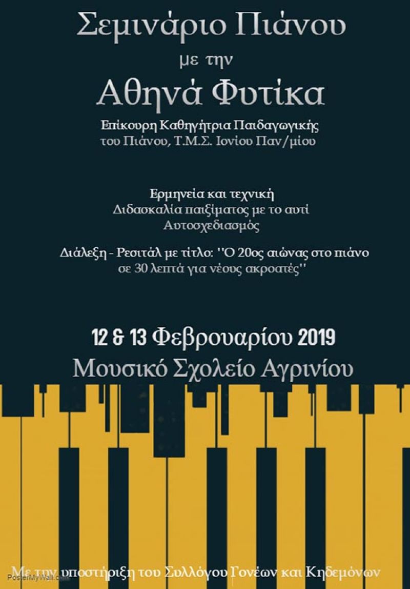 Διήμερο σεμινάριο πιάνου του Μουσικού Σχολείου Αγρινίου στις 12 &amp; 13 Φεβρουαρίου
