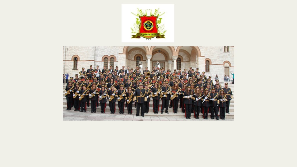 Η Φιλαρμονική του Δήμου Αγρινίου στην Κέρκυρα