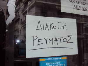 Αμφιλοχία: Προγραμματισμένη διακοπή ρεύματος σε τμήμα της πόλης (29/3)