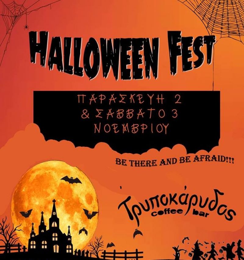 Halloween Fest @ Τρυποκάρυδος Coffee-Bar (Παρ 2 &amp; Σαβ 3/11/2018)