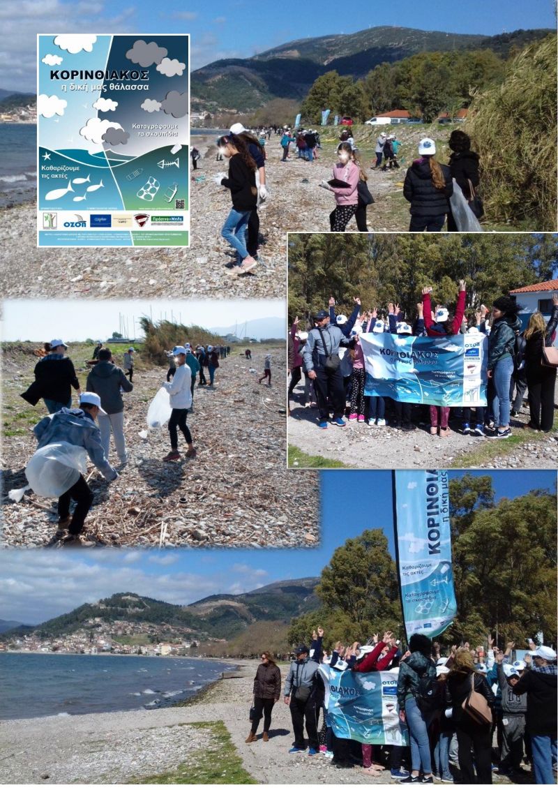 &quot;ΚΟΡΙΝΘΙΑΚΟΣ&quot; Με επιτυχία η πρώτη δράση στη Ναύπακτο