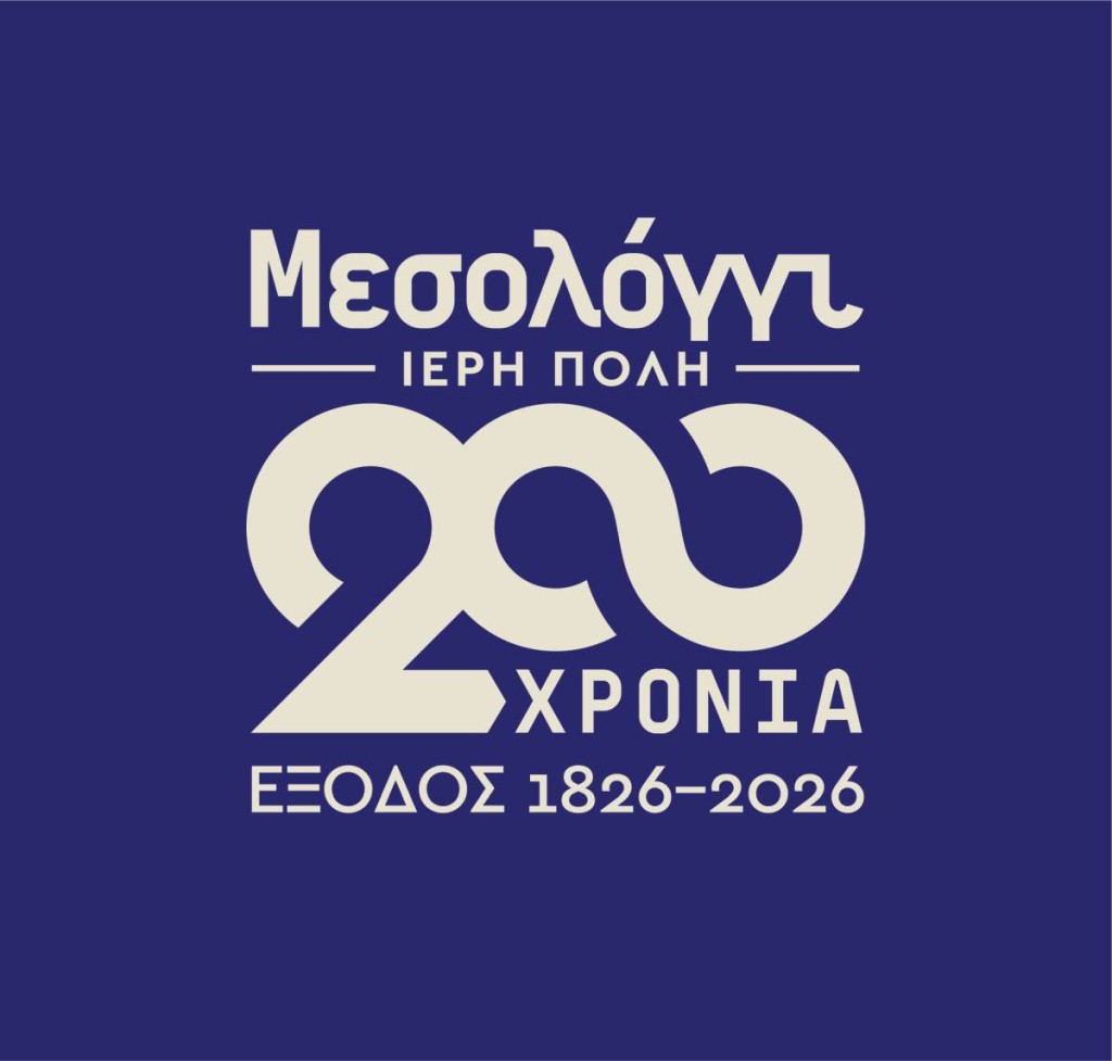 Προγραμματισμένες εκδηλώσεις της «Διεξόδου» για την επέτειο των 200 χρόνων από την Έξοδο