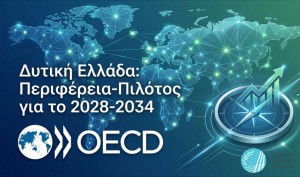 Φαρμάκης: Η Δυτική Ελλάδα γίνεται το «case study» για την Ευρώπη του 2030!