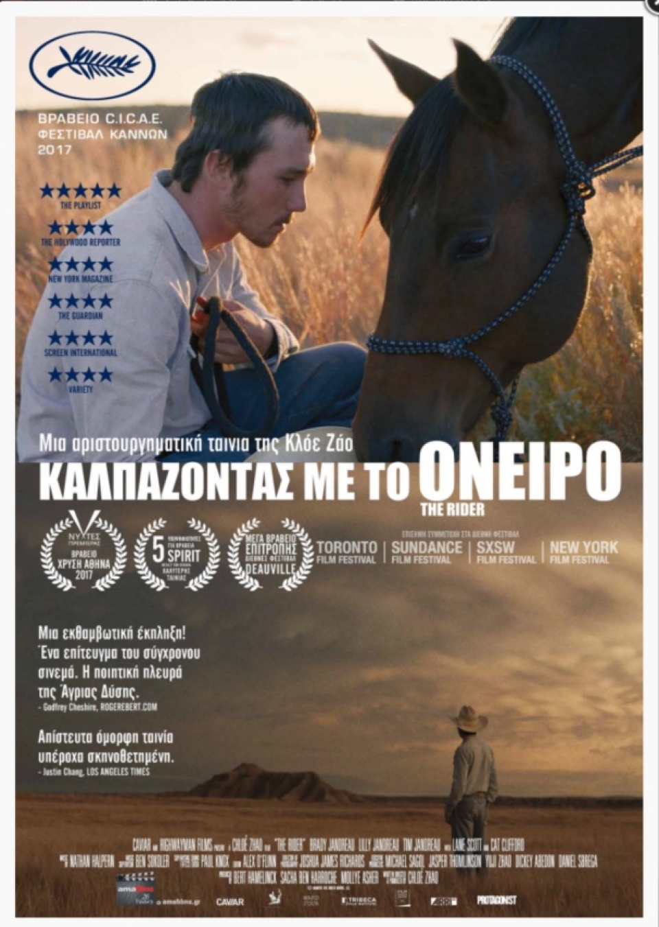 “Καλπάζοντας με το Όνειρο” την Τρίτη (3/11/2020 21:30) απο την Κινηματογραφική Λέσχη Αγρινίου στον ΑΝΕΣΙΣ