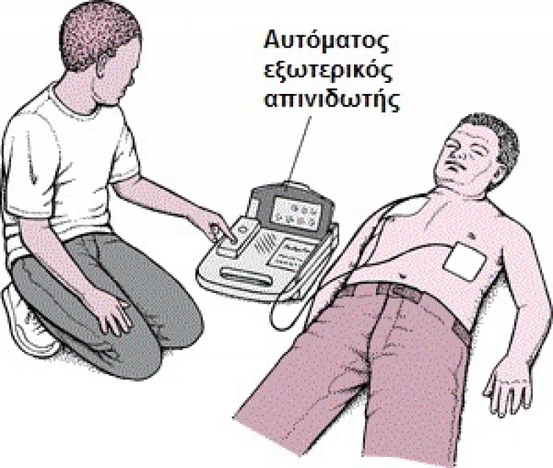 Aυτόματος εξωτερικός απινιδωτής στο ΔΑΚ «Μιχάλης Κούσης»