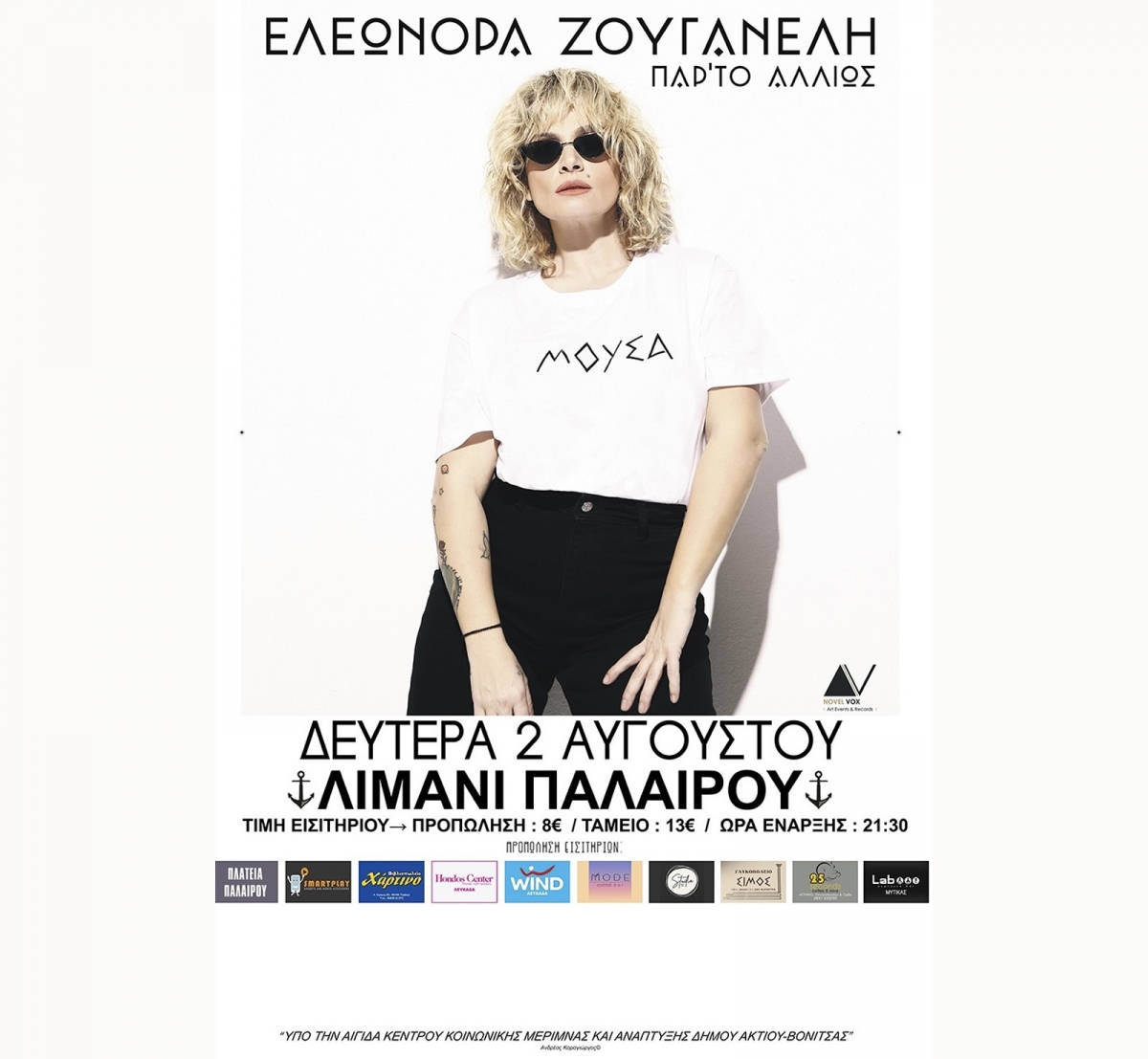 Όλα έτοιμα για τη μεγάλη συναυλία της Ελεωνόρας Ζουγανέλη στις 2 Αυγούστου στο Λιμάνι της Παλαίρου