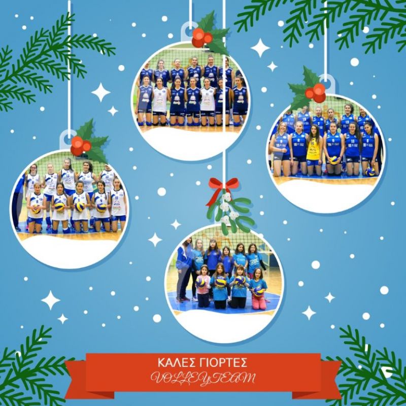 ΕΥΧΕΣ ΑΠΟ ΤΑ ΤΜΗΜΑΤΑ VOLLEY ΤΟΥ Π.Α.Σ. ΙΩΝΙΚΟΣ΄80