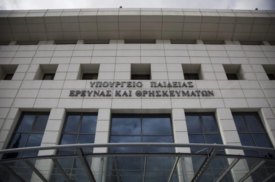 Υπουργείο Παιδείας: 621 προσλήψεις ειδικού εκπαιδευτικού προσωπικού