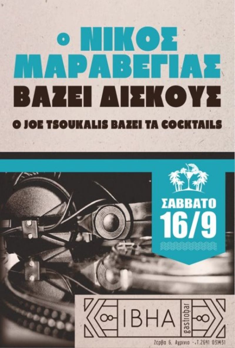 Ο Νίκος Μαραβέγιας βάζει δίσκους, ο Joe Tsoukalis τα cocktails το Σάββατο στο IBHA