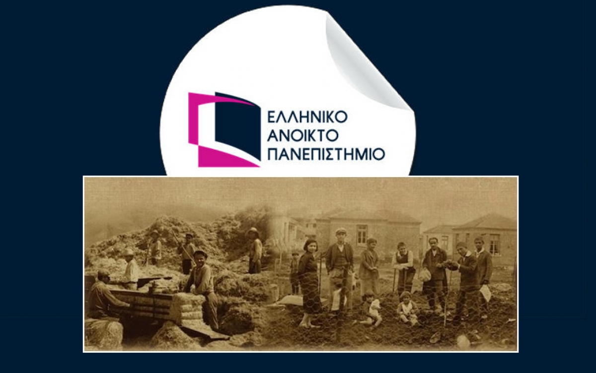 Διαδικτυακή Επιστημονική Διημερίδα απο το Ε.Α.Π.: «Από τη Συνθήκη των Σεβρών στη Συνθήκη της Λωζάννης. Ιστορικές Προσεγγίσεις και Όψεις του Προσφυγικού Ζητήματος» (Σ/Κ 29-30/5/2021)