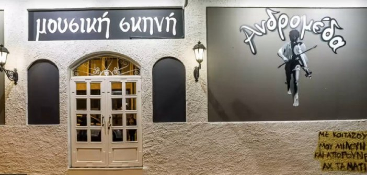 Αγρίνιο: Η μουσική επιστρέφει στην “Ανδρομέδα”