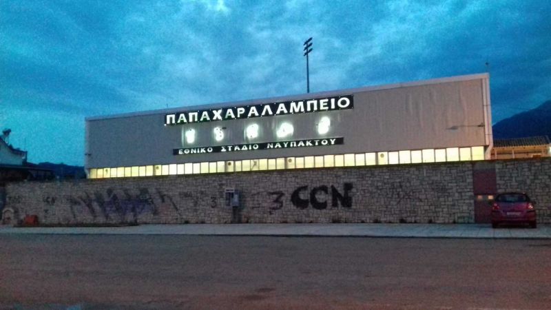 ΟΑΕΔ – Κοινωφελής Εργασία: 599 «αθλητικές» θέσεις – 11 στο στάδιο Ναυπάκτου