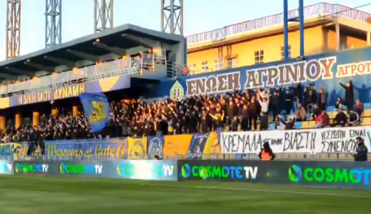 Το σχόλιο του συνδέσμου ΘΥΡΑ 6 - WARRIORS μετά την ήττα του Παναιτωλικού απο τον Ιωνικό