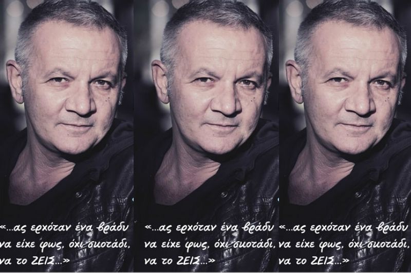 Στις 3 Ιουλίου η συναυλία με τον Χρήστο Θηβαίο στο πλαίσιο των εκδηλώσεων για την Παγκόσμια Ημέρα Κατά των Ναρκωτικών στην Πάτρα