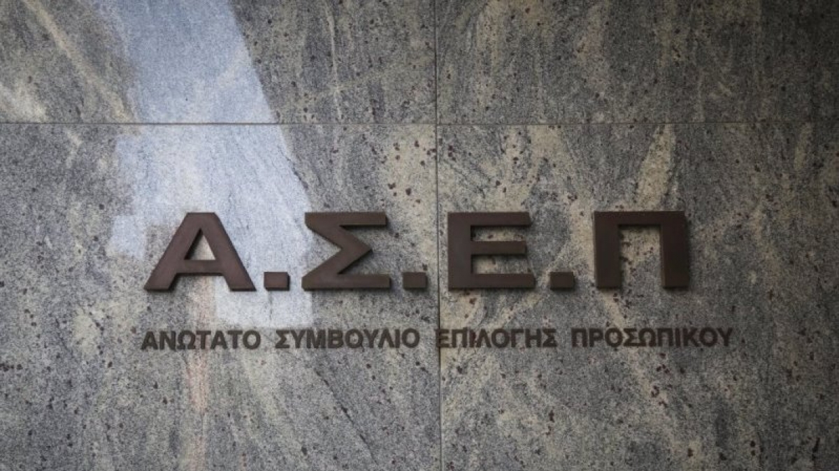 ΑΣΕΠ: 411 προσλήψεις με εφτά νέους διαγωνισμούς – Οι προθεσμίες των αιτήσεων