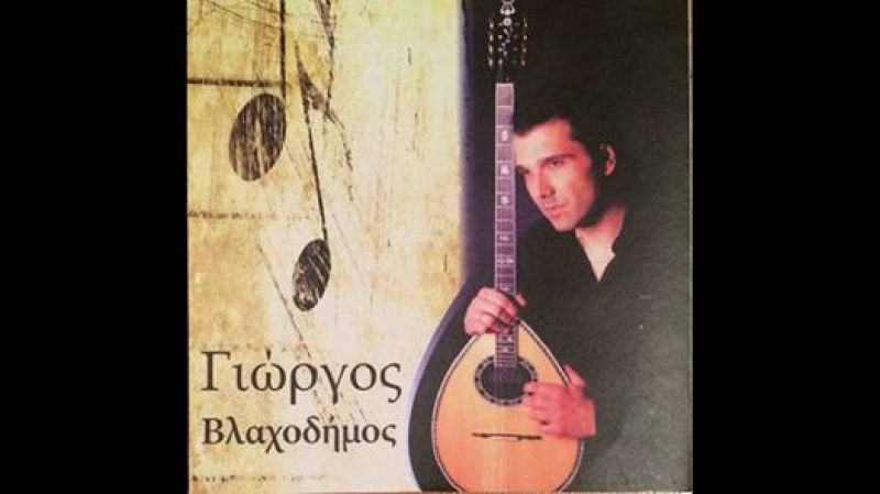 Κυριακή 13 Αυγούστου: Ο Γιώργος Βλαχοδήμος στο Θέρμιος Απόλλων Hotel