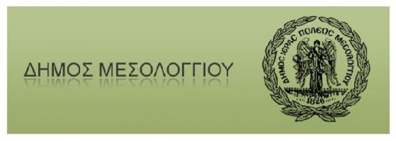Μεσολόγγι: επιμόρφωση ηλικιωμένων στην τοπική ιστορία