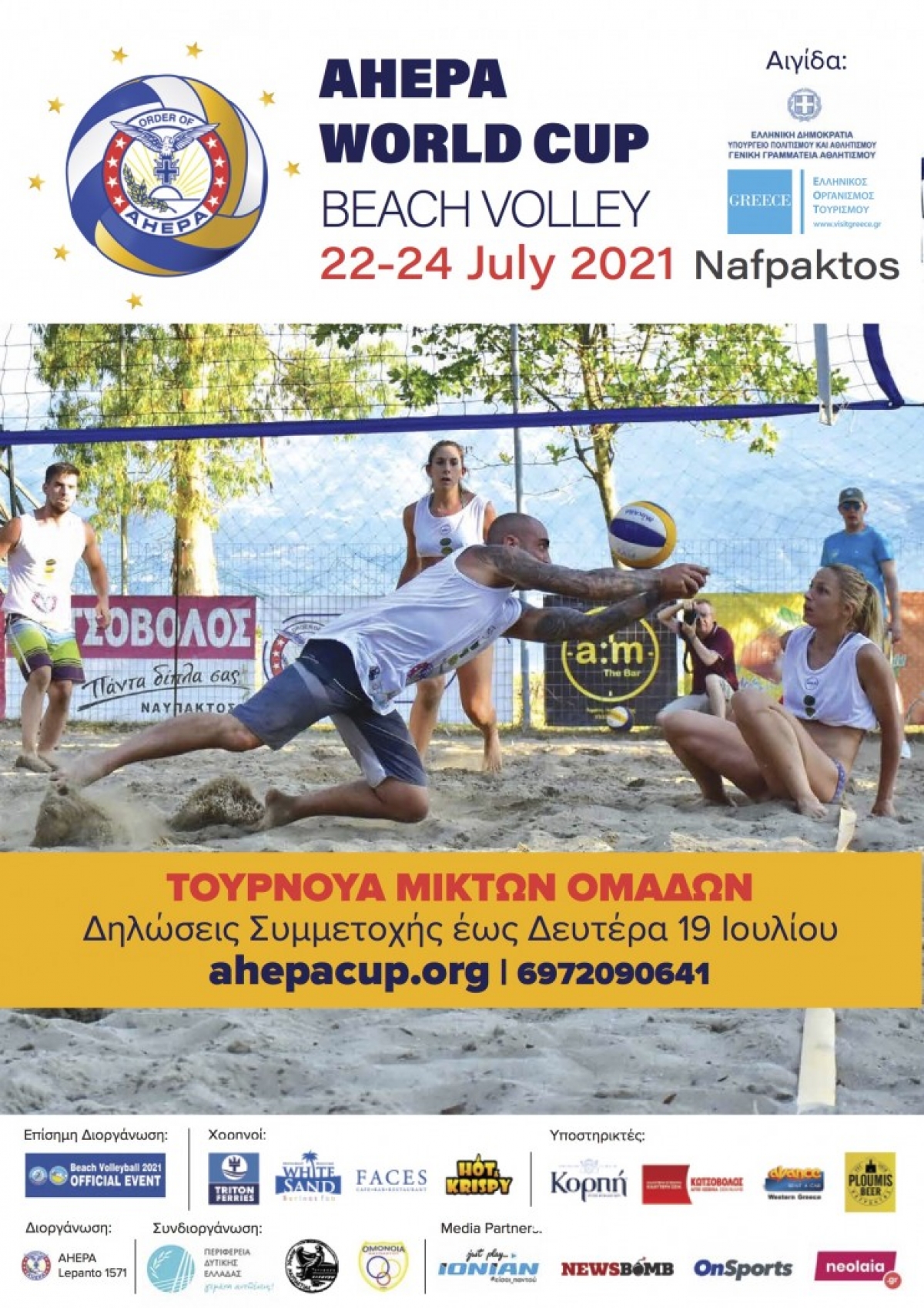 Το AHEPA World Cup Beach volley μεταξύ 22-24 Ιουλίου στη Ναύπακτο