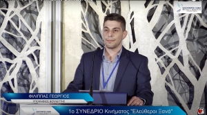 Γεώργιος Φίλιππας ο νεότερος υποψήφιος βουλευτής του κινήματος &quot;Ελεύθεροι Ξανά&quot; για τον Νομό Αιτωλοακαρνανίας