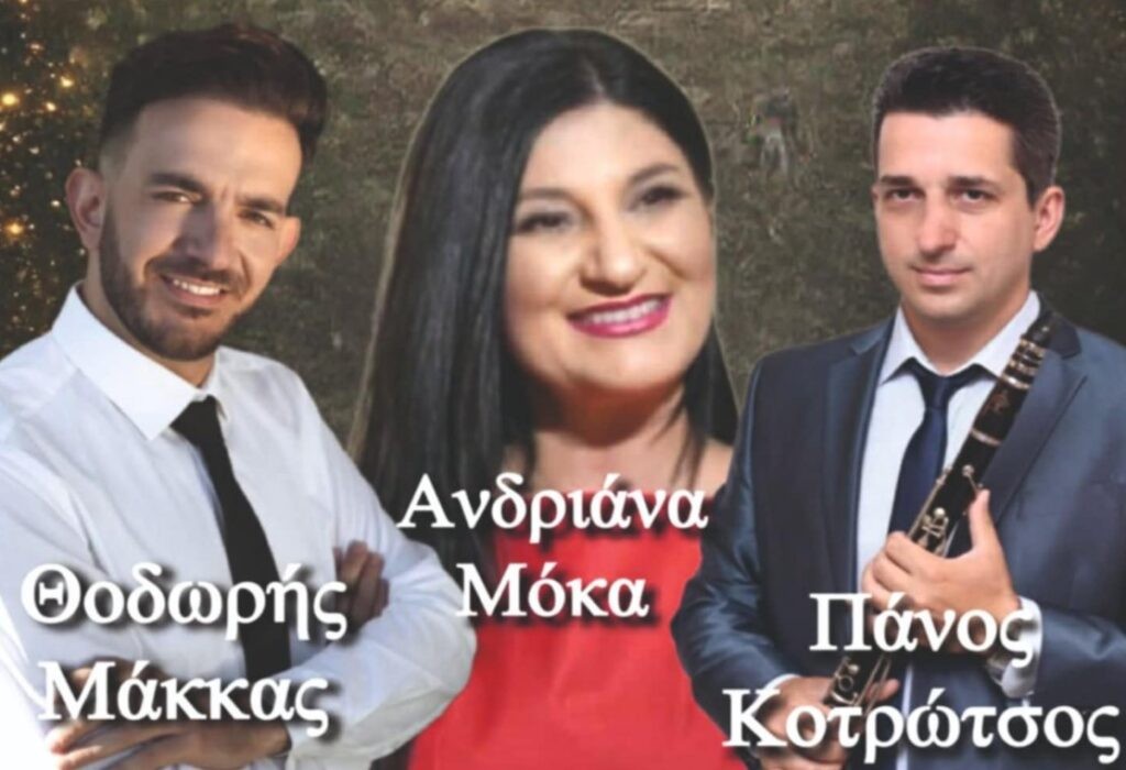 Ετήσια χοροεσπερίδα του Πανευρυτανικού Συλλόγου Αιτωλοακαρνανίας (Σαβ 14/2/2026 21:00)