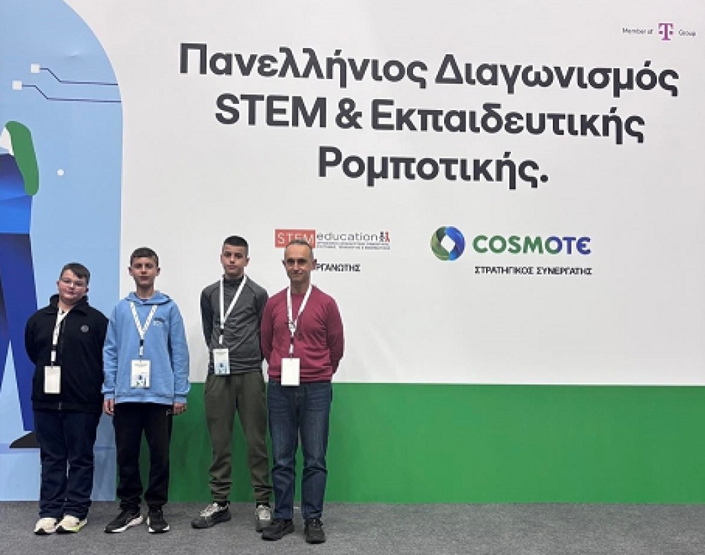 Αιτωλοακαρνανία: Διάκριση για την Ομάδα Ρομποτικής του Γυμνασίου Λουτρού στον Πανελλήνιο Διαγωνισμό STEM 2025